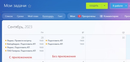 Компания в названии Задачи