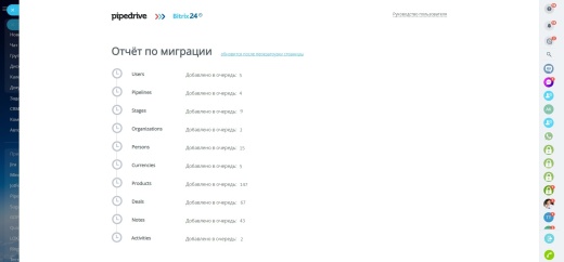 Pipedrive migration