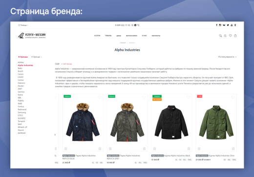 Услуги + Магазин. Универсальное решение, начиная со «Старта»