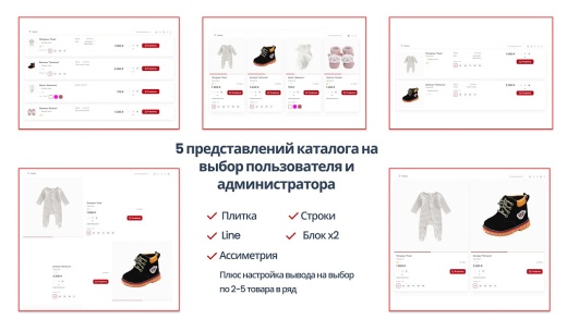 Apriori.EcomMarket: Интернет-магазин c конструктором настроек и расширенный маркетинговый функционал