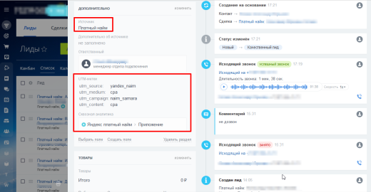 Интеграция с диспетчерской такси. Платный найм