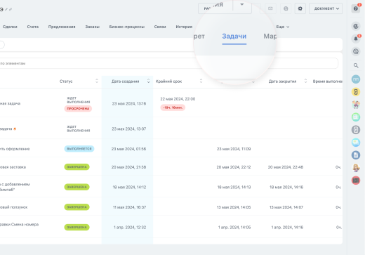 Задачи в CRM (в сделках, счетах, лидах, компаниях, контактах, смарт-процессах)