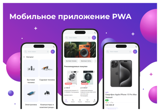 Сотбит: Розница Про – готовый шаблон интернет-магазина