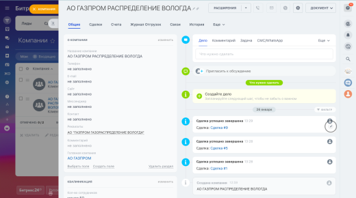 CRM ПРОИЗВОДСТВО 2026