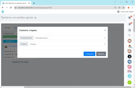 Проекты на канбан доске