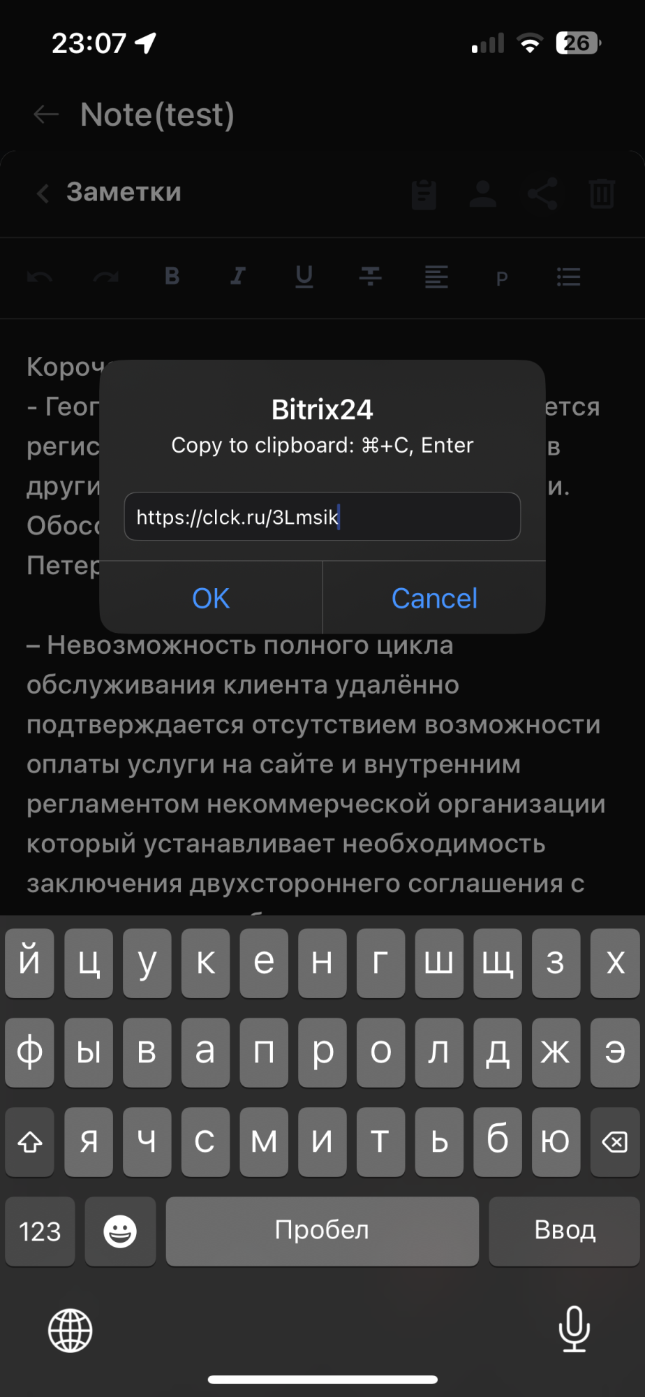 NoteFlow24