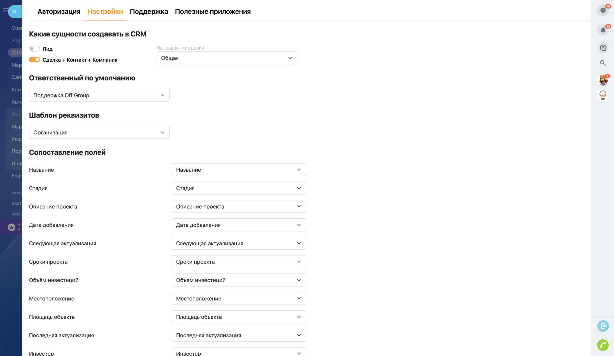 Инвест.Проекты