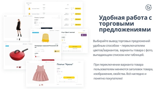 Apriori.EcomMarket: Интернет-магазин c конструктором настроек и расширенный маркетинговый функционал
