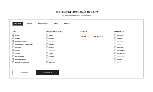 ОТРАСЛЕВОЙ ИНТЕРНЕТ-МАГАЗИН ОДЕЖДЫ, ОБУВИ И АКСЕССУАРОВ «КРАЙТ: ОДЕЖДА.FASHION»