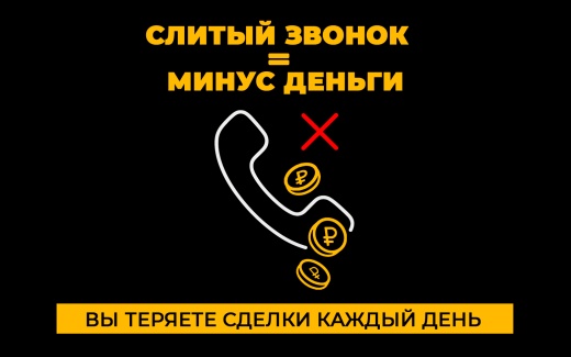 Дожми Продажи — авторазбор звонков, оценки и рост продаж без новых людей (Нейро-Звонки)