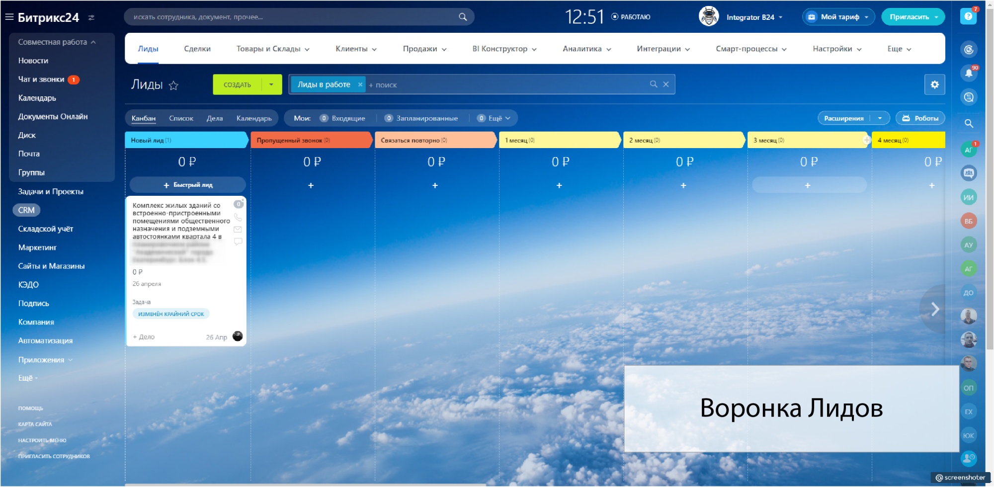Готовая CRM для Производства с замером, монтажом, закупкой, подрядным производством и автоворонками.