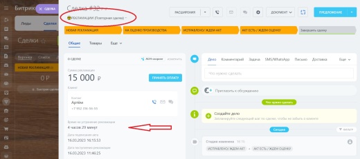 ГОТОВАЯ CRM МЕБЕЛЬ 2026 Продажи и Производство
