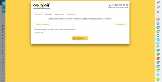 Контроль пропущенных звонков