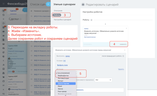 Пакет умных сценариев для сделок от Цифровизатор