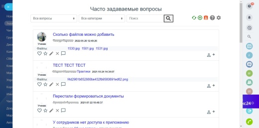 Часто задаваемые вопросы
