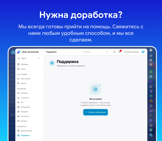 Edumotion: Обучение, тестирование и база знаний c ИИ