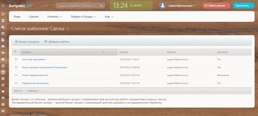 ГОТОВАЯ CRM МЕБЕЛЬ 2026 Продажи и Производство