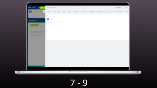 CRM в Группах и Проектах. Двусторонняя связь Групп и Проектов с элементами CRM.