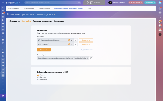 Подпислон - простая электронная подпись