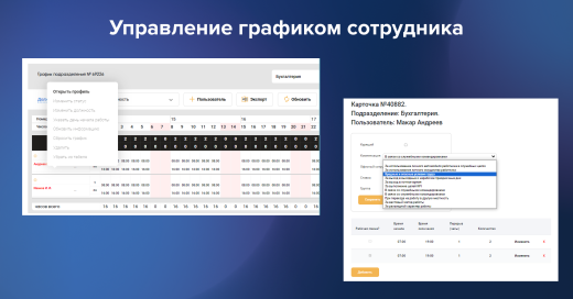 Табель учета времени | ХайХаб