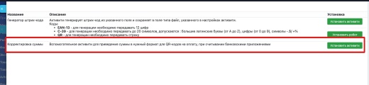 Генератор QR и штрих-кода