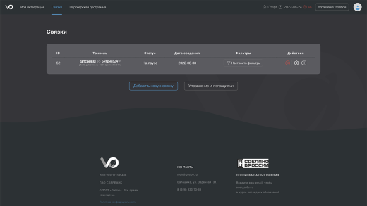 Интеграция c Getcourse [сервис Getloo.ru]