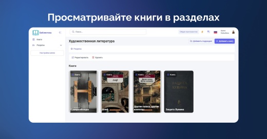 Библиотека | ХайХаб
