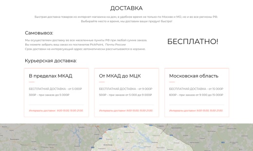 Интернет-магазин электроники и бытовой техники «Крайт: Электроника.Store24» с конструктором