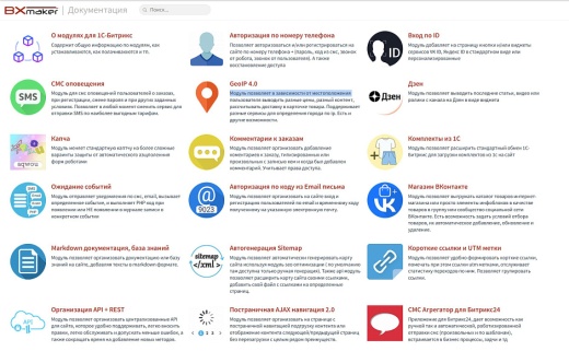 BXmaker. Markdown документация, база знаний + ИИ