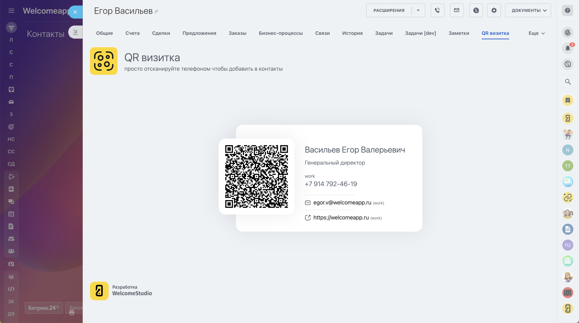 QR визитка