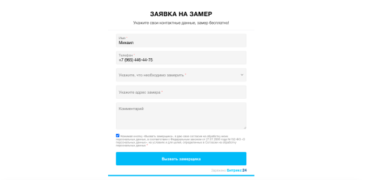 ГОТОВАЯ CRM МЕБЕЛЬ 2026 Продажи и Производство