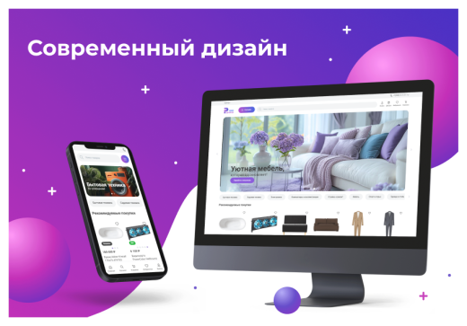 Сотбит: Розница Про – готовый шаблон интернет-магазина