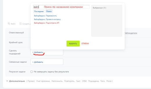 Компания в названии Задачи