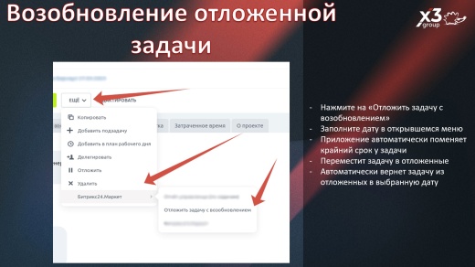 Проекты и задачи, учет, расширение возможностей.