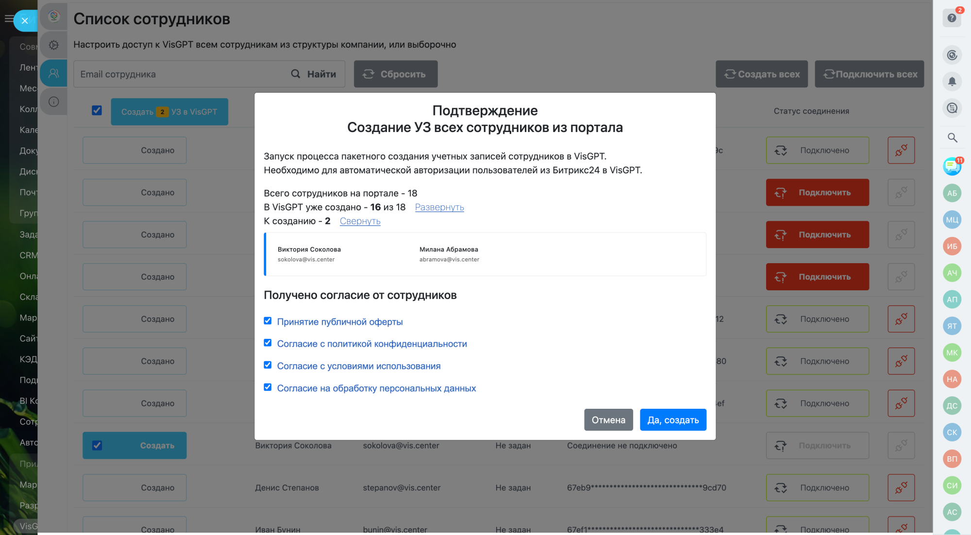 VisGPT - нейросети