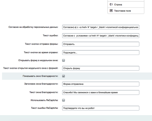 Формы обратной связи