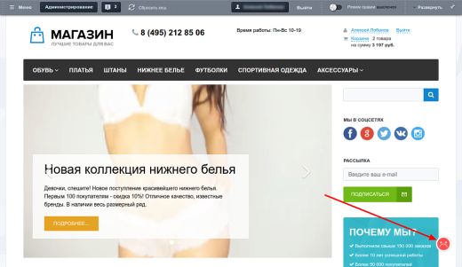 Проверка Google PageSpeed Insights
