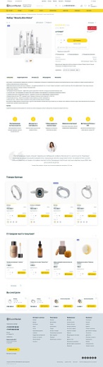 Apriori.EcomMarket: Интернет-магазин c конструктором настроек и расширенный маркетинговый функционал