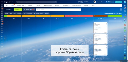 Готовая CRM для Производства с замером, монтажом, закупкой, подрядным производством и автоворонками.