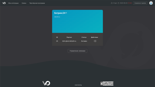 Интеграция c Getcourse [сервис Getloo.ru]