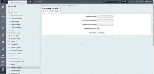 Объединение свойств инфоблока