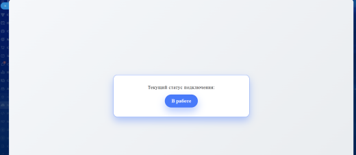 Интеграция МИС Инфоклиника и Битрикс24