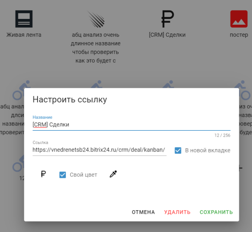 Навигатор: настраиваемое меню