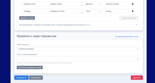 AI Документы с извлечением данных