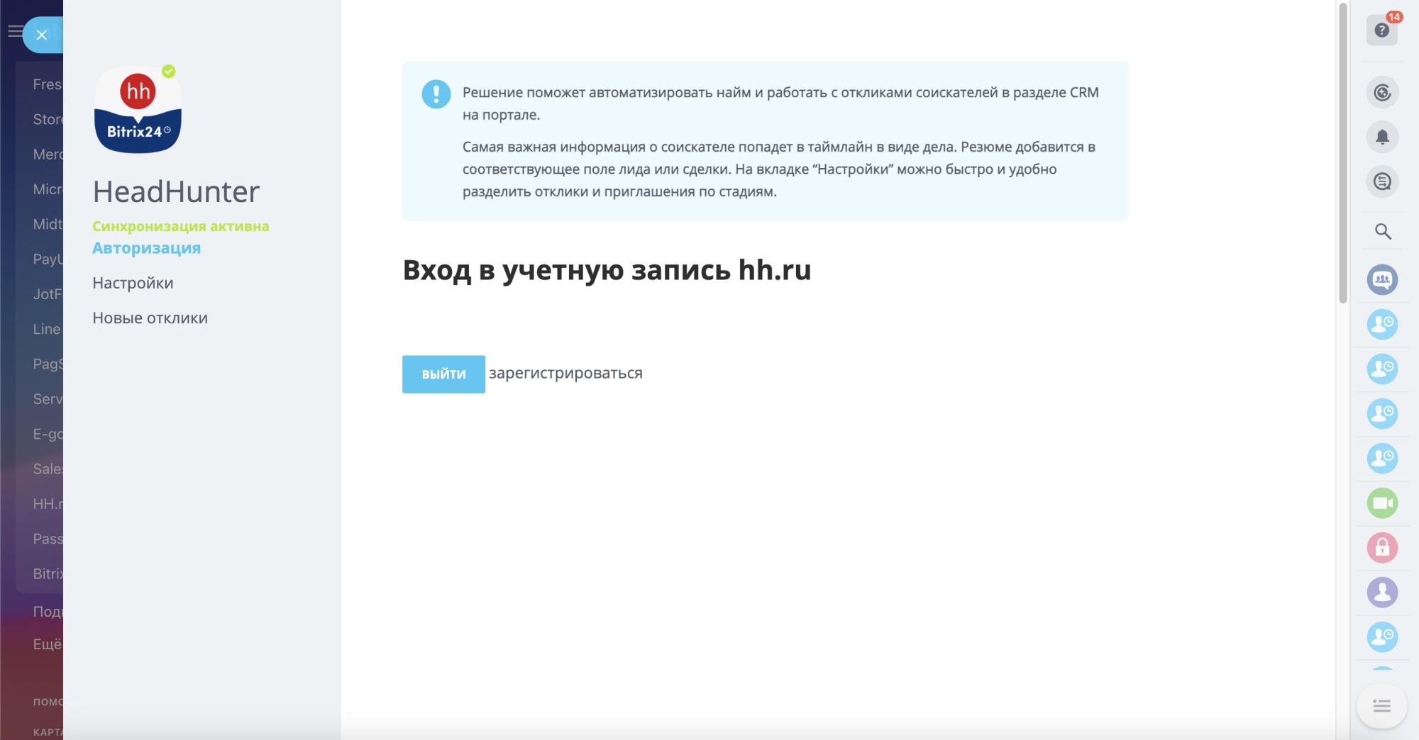 HH.ru