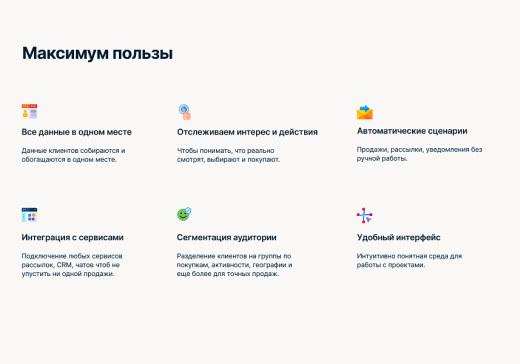 Октопус CDP: автоматизация маркетинга