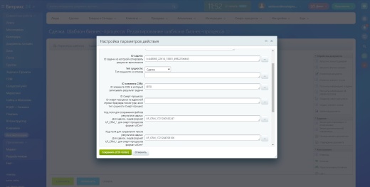 Сохранение результата и файла вложения задачи в CRM